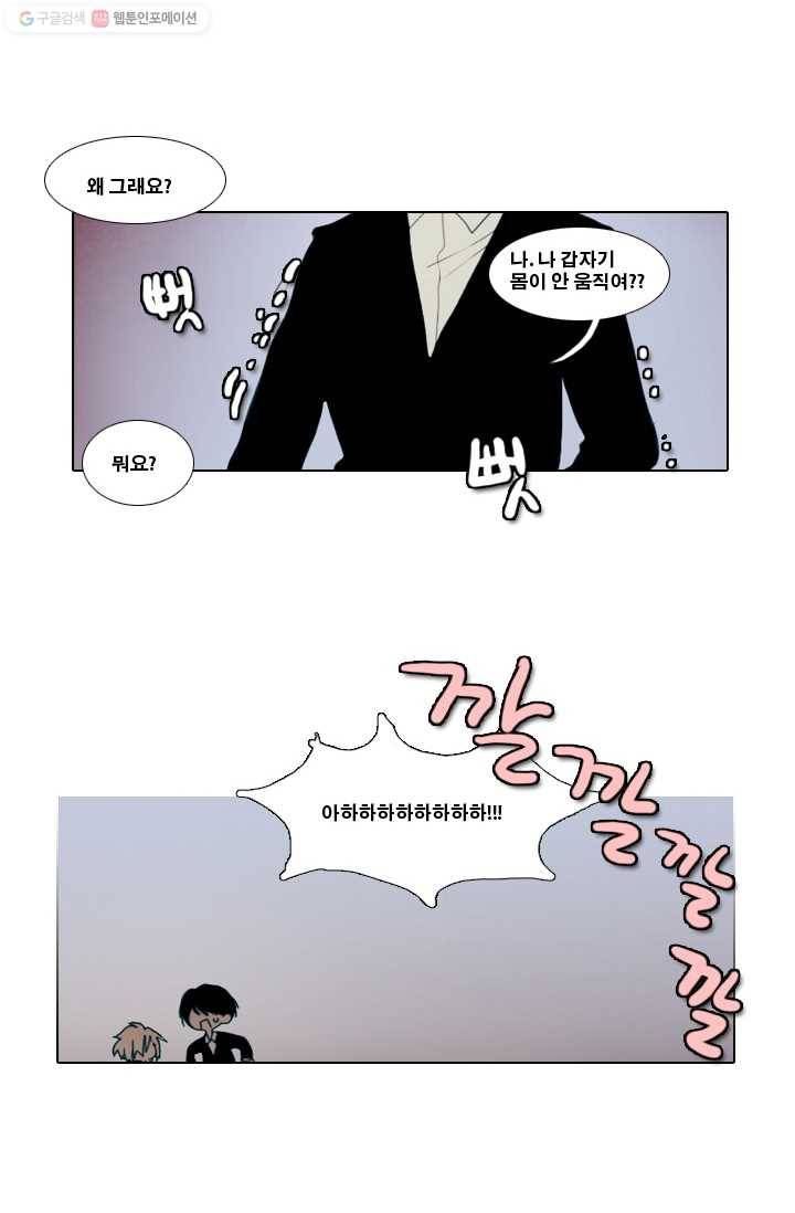 엔드와 세이브 1화 마녀의 성 69