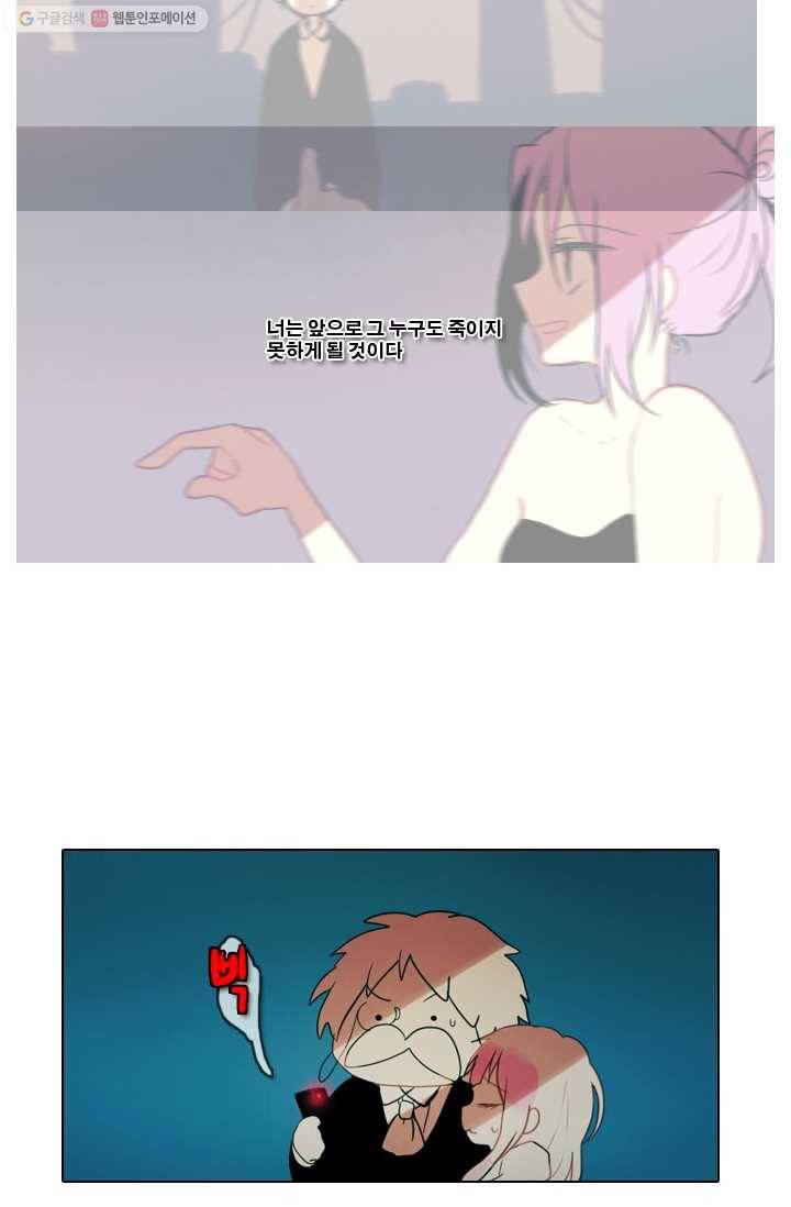엔드와 세이브 1화 마녀의 성 71