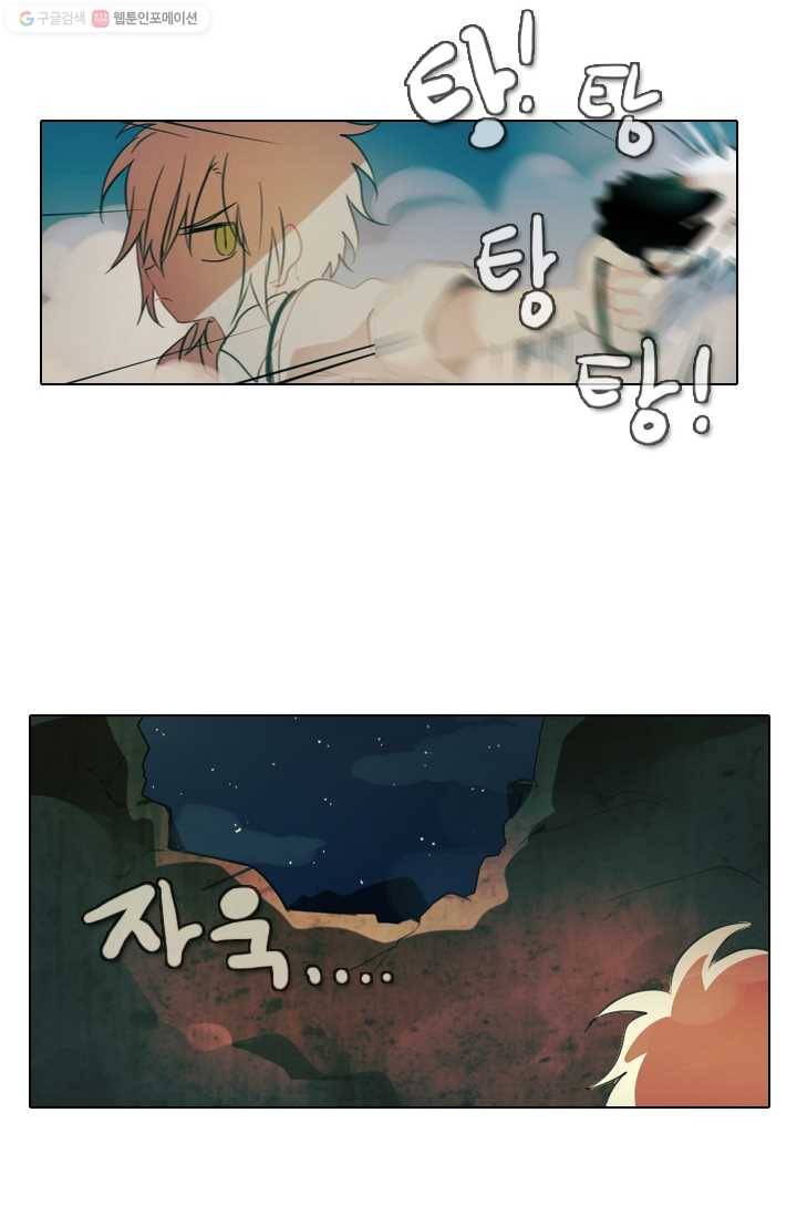 엔드와 세이브 1화 마녀의 성 73