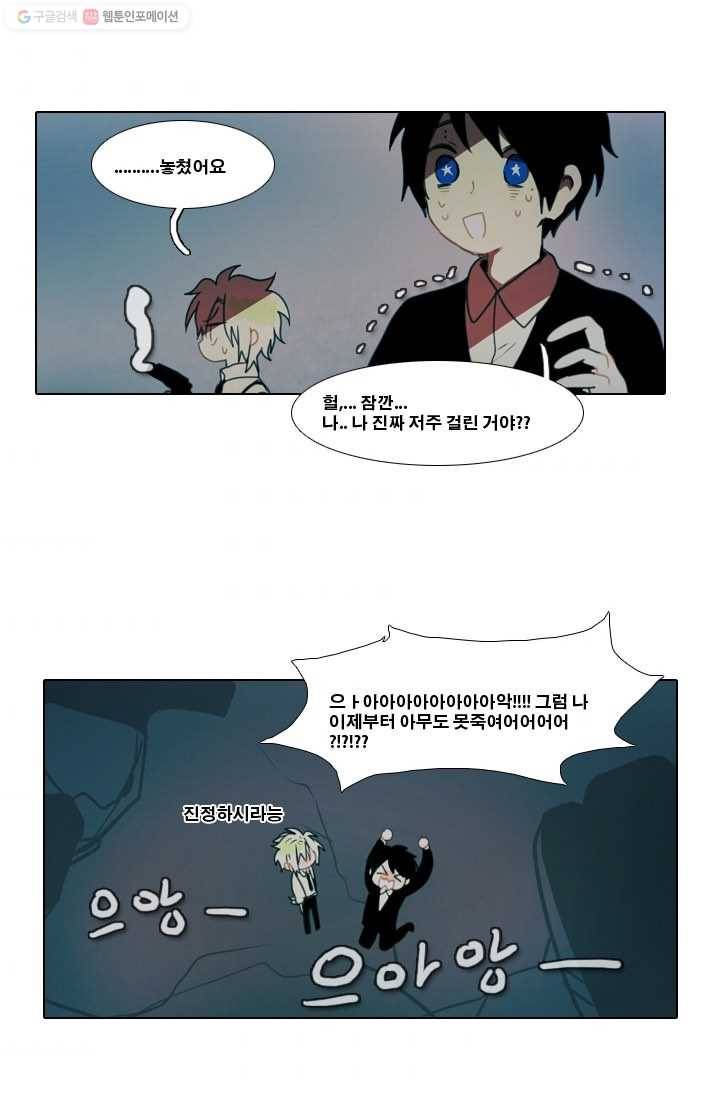 엔드와 세이브 1화 마녀의 성 74