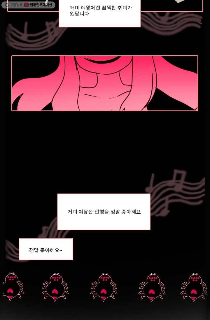 엔드와 세이브 11화 거미여왕(2) 2