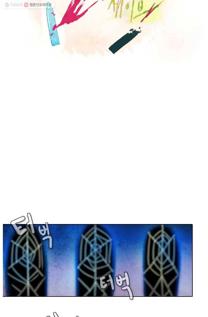 엔드와 세이브 11화 거미여왕(2) 4