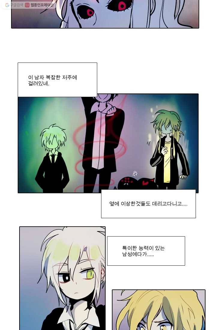 엔드와 세이브 11화 거미여왕(2) 7
