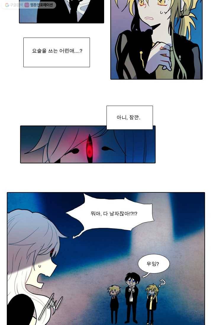 엔드와 세이브 11화 거미여왕(2) 8
