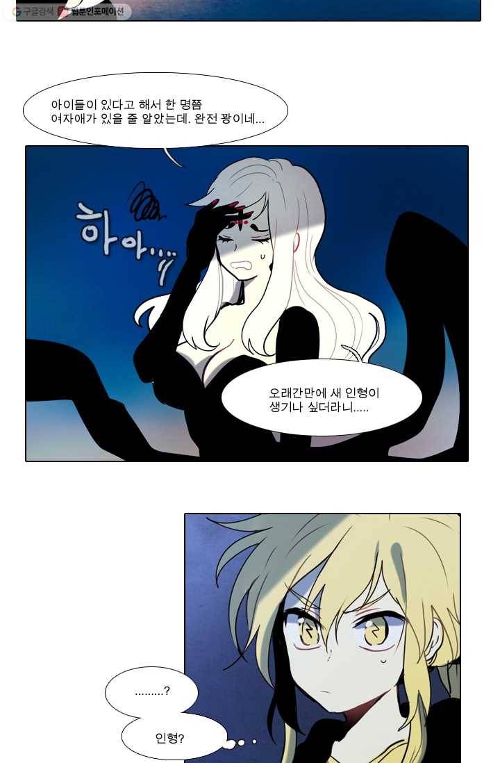 엔드와 세이브 11화 거미여왕(2) 9