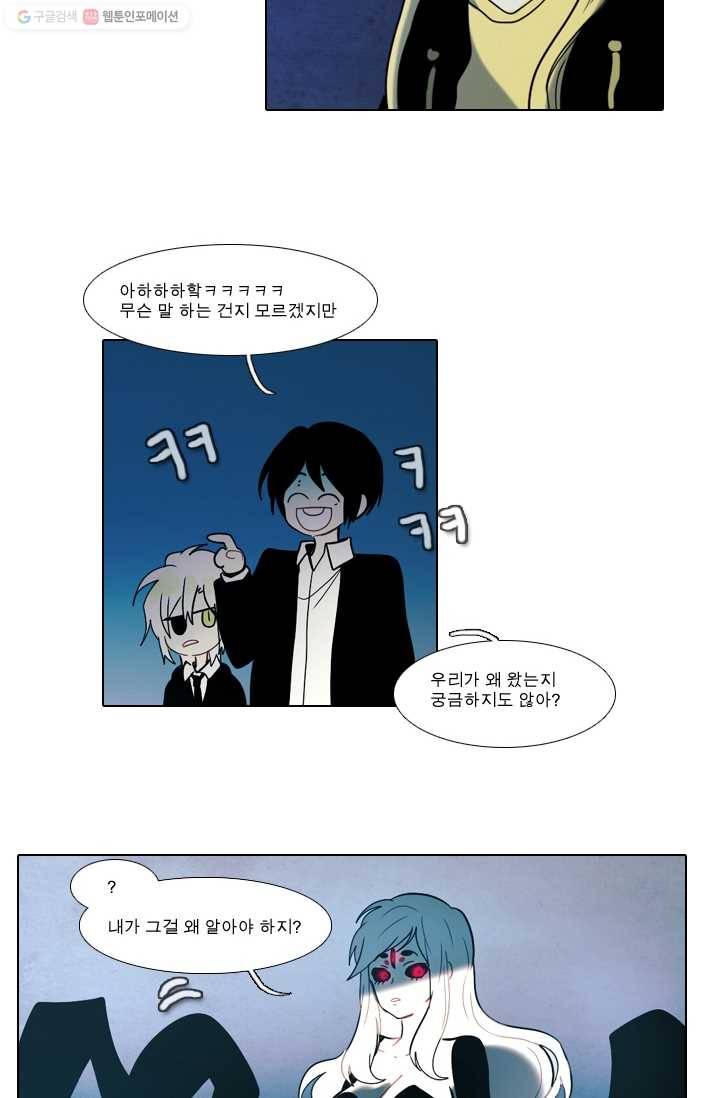 엔드와 세이브 11화 거미여왕(2) 10