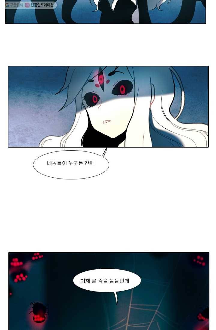 엔드와 세이브 11화 거미여왕(2) 11
