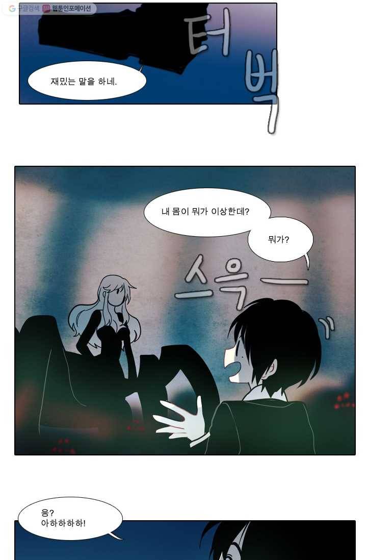 엔드와 세이브 11화 거미여왕(2) 16