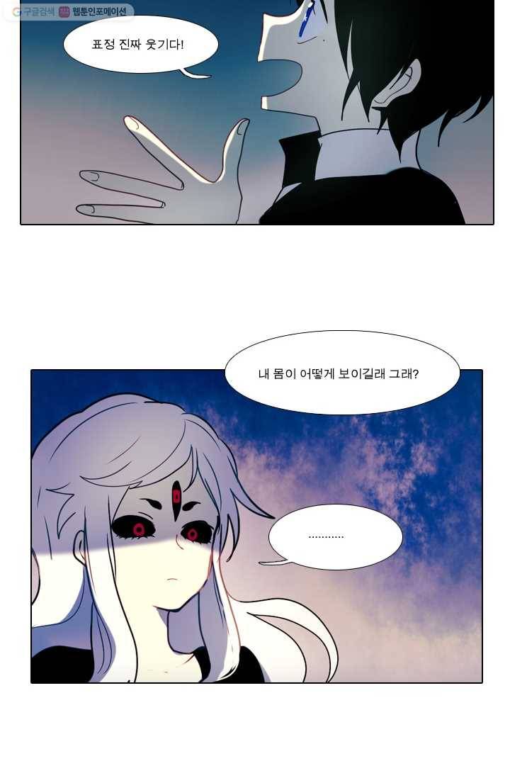 엔드와 세이브 11화 거미여왕(2) 17