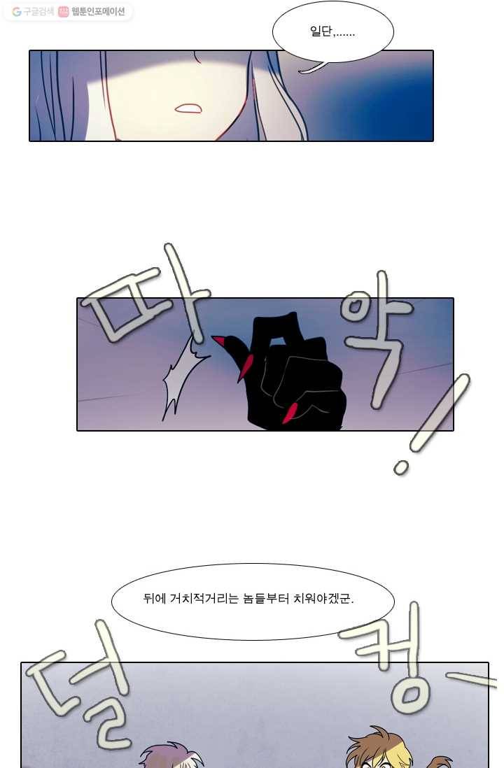 엔드와 세이브 11화 거미여왕(2) 18
