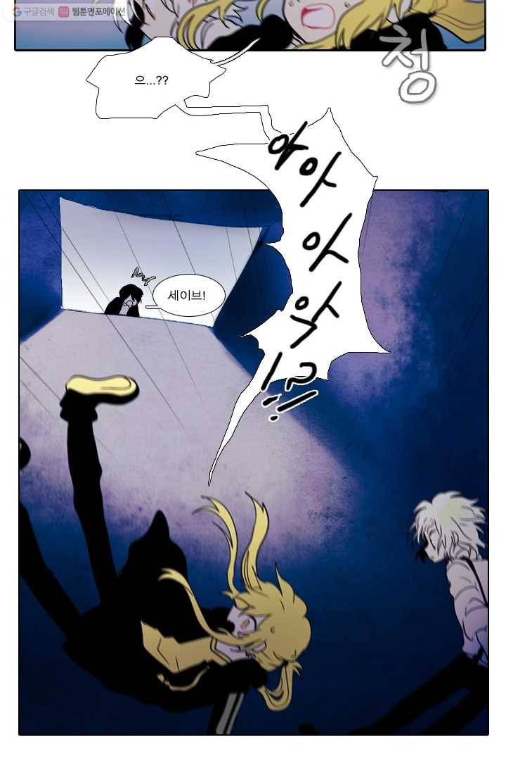 엔드와 세이브 11화 거미여왕(2) 20