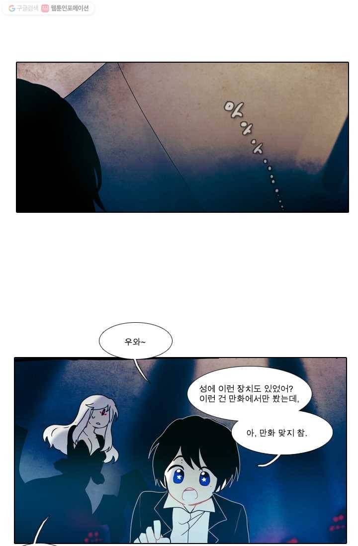 엔드와 세이브 11화 거미여왕(2) 21