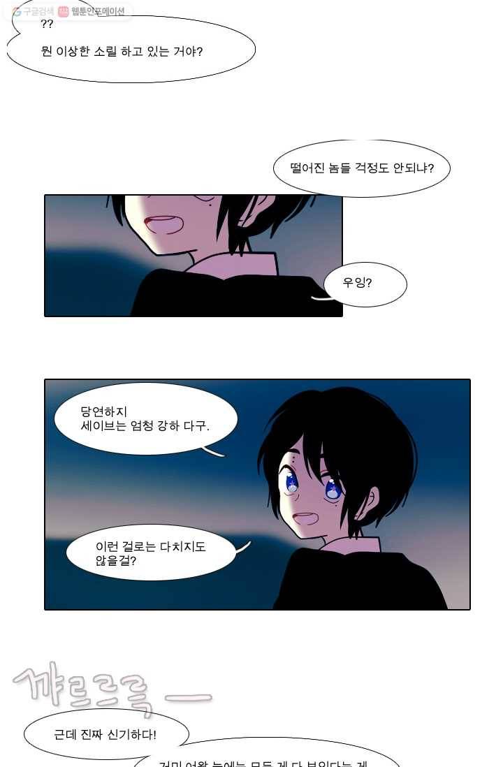 엔드와 세이브 11화 거미여왕(2) 22