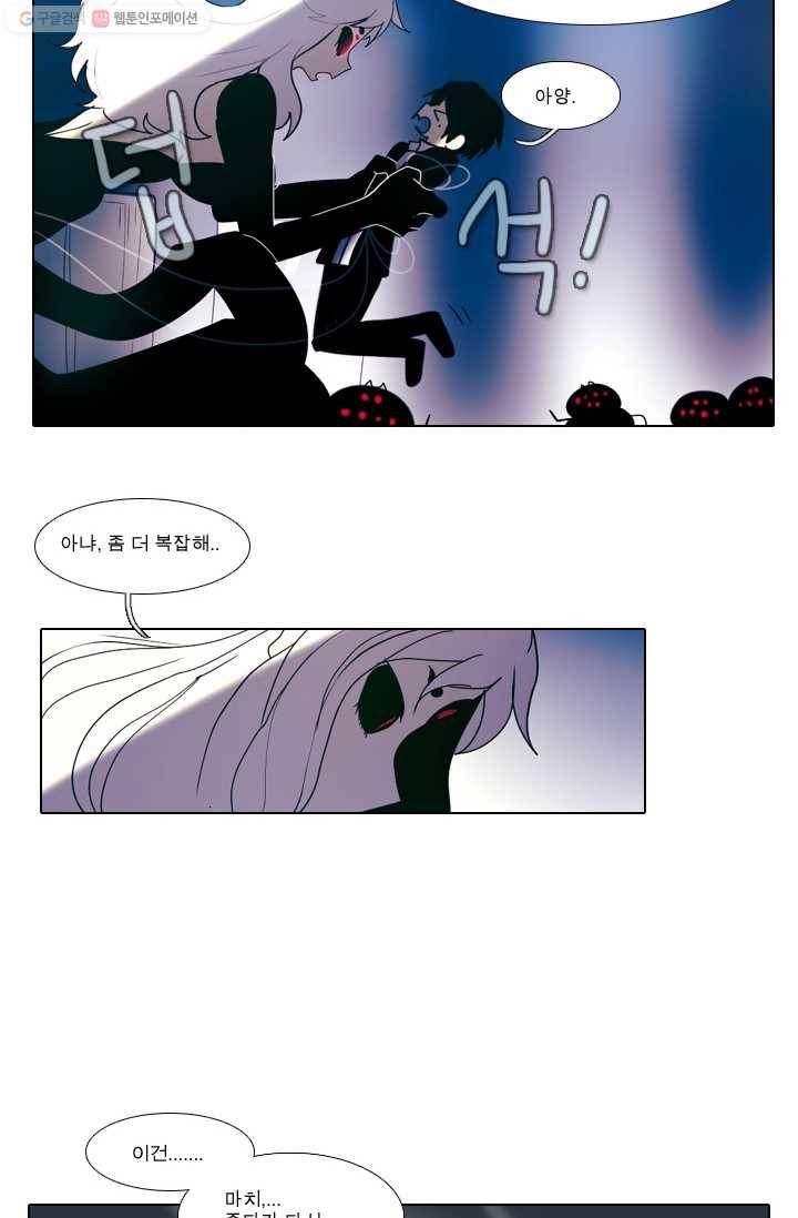 엔드와 세이브 11화 거미여왕(2) 25