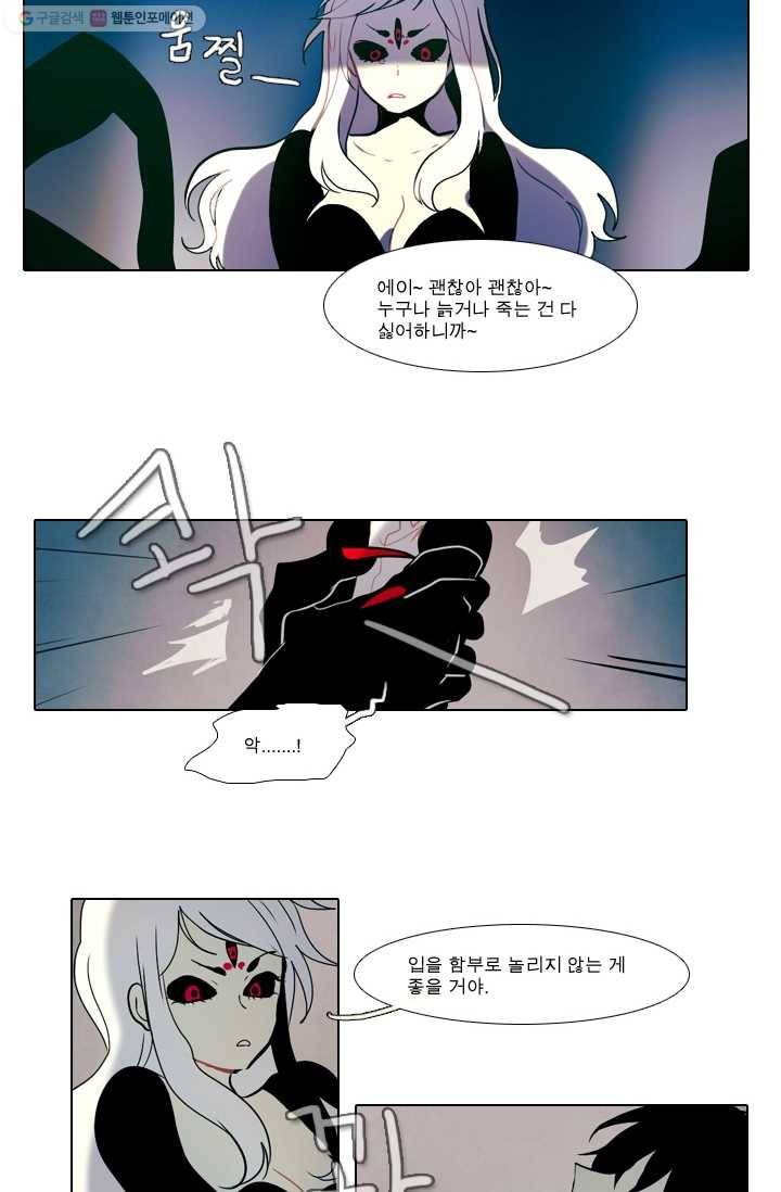 엔드와 세이브 11화 거미여왕(2) 27
