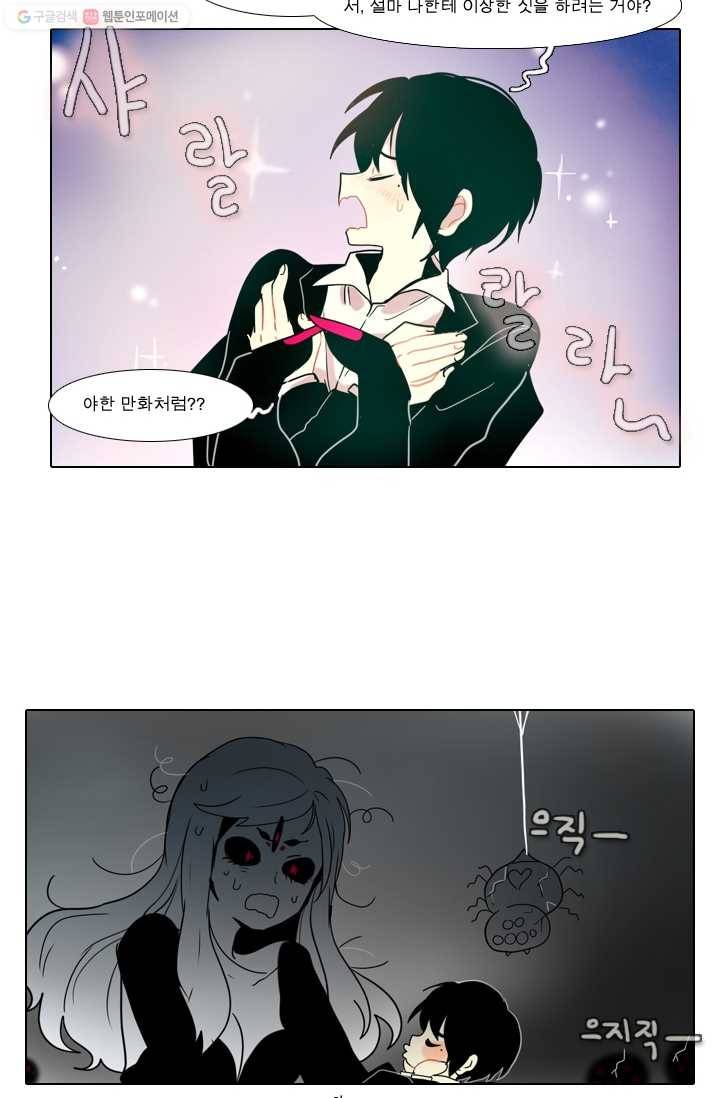 엔드와 세이브 11화 거미여왕(2) 29