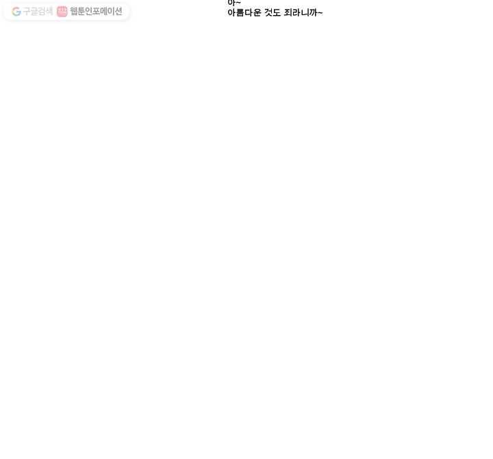 엔드와 세이브 11화 거미여왕(2) 30