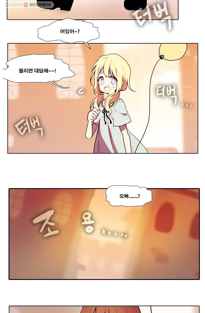 엔드와 세이브 21화 일렉과 에클레 (3) 2
