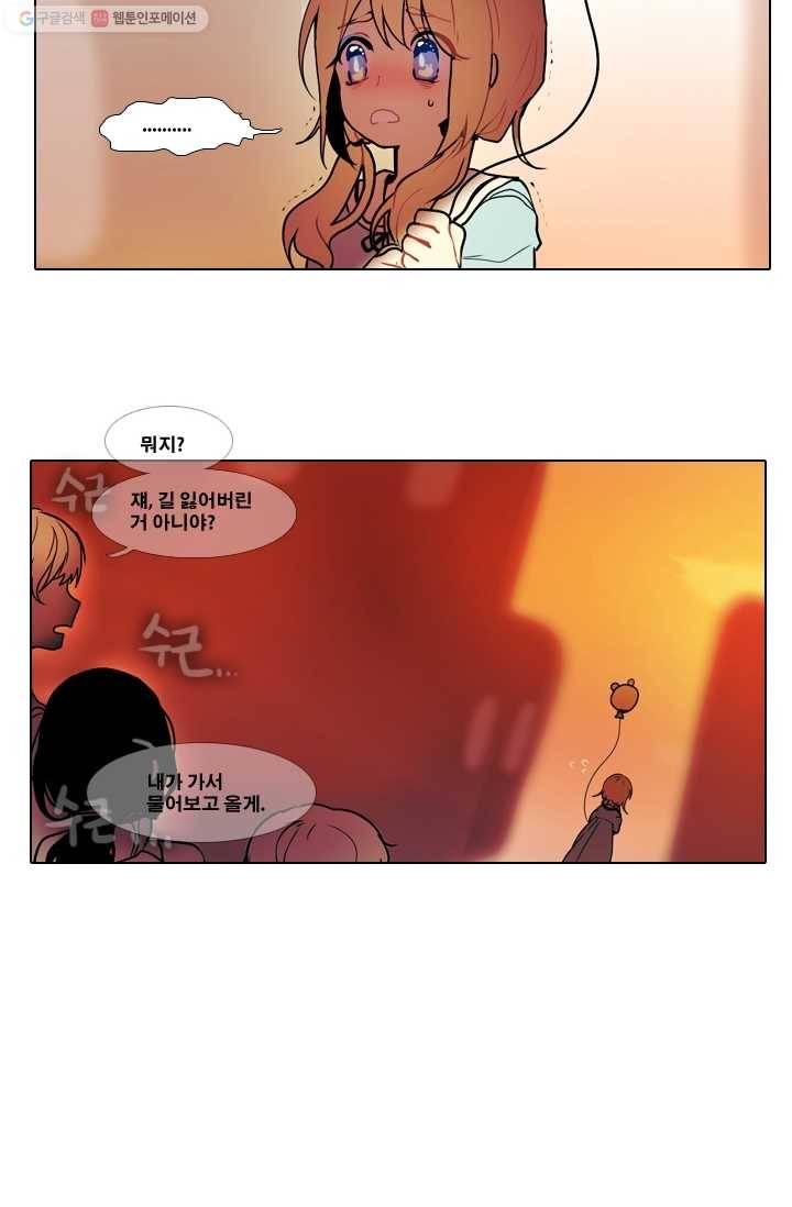 엔드와 세이브 21화 일렉과 에클레 (3) 3