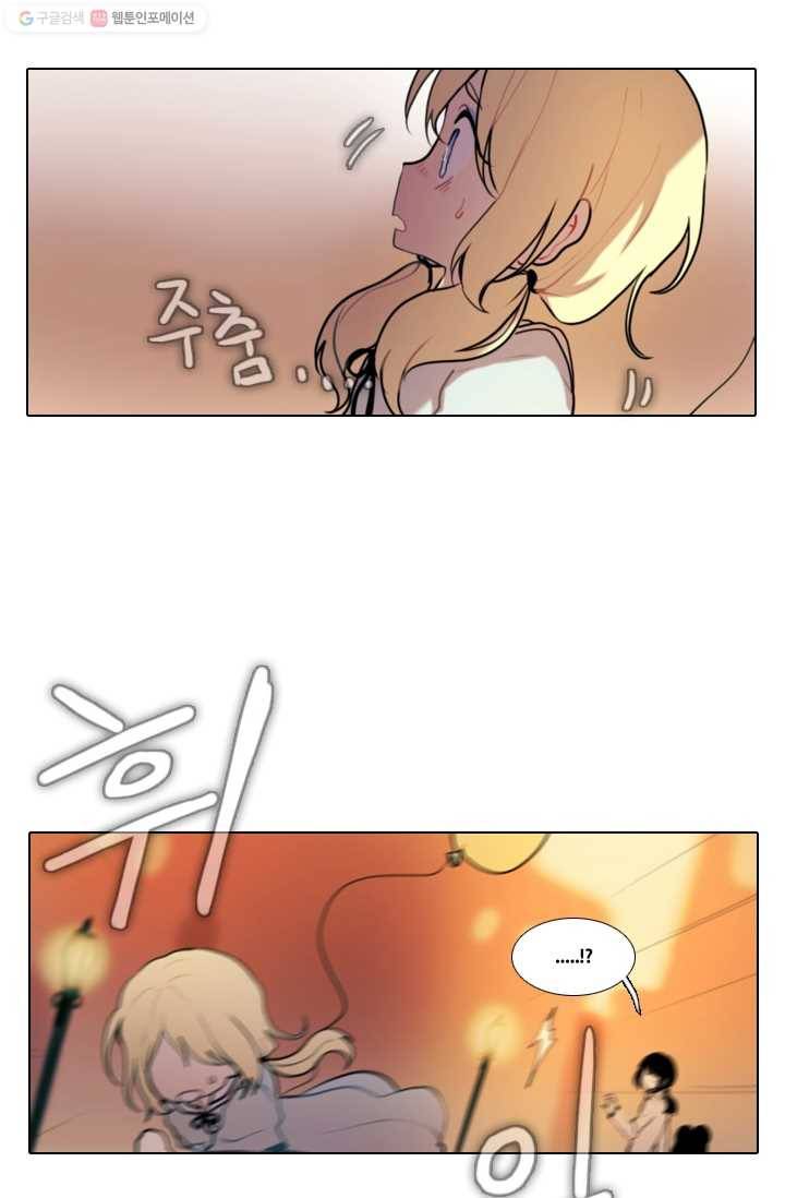 엔드와 세이브 21화 일렉과 에클레 (3) 6