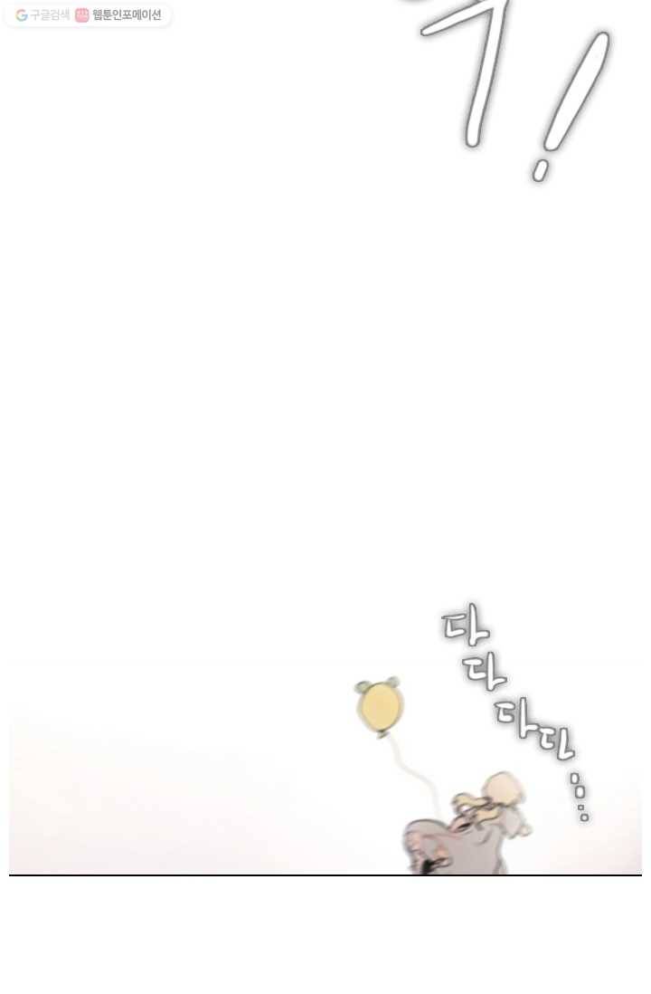 엔드와 세이브 21화 일렉과 에클레 (3) 7