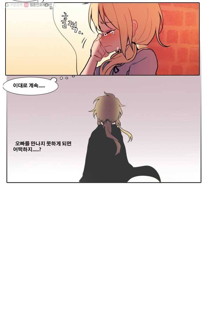 엔드와 세이브 21화 일렉과 에클레 (3) 20