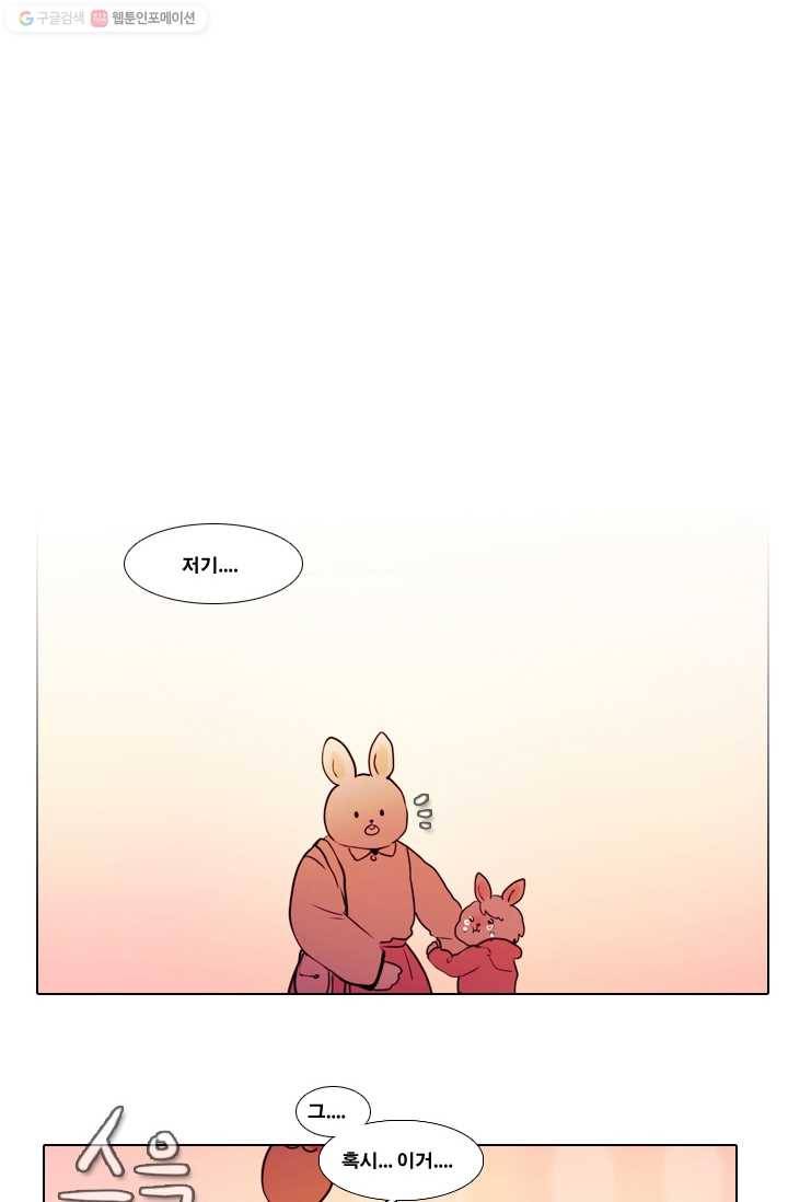 엔드와 세이브 21화 일렉과 에클레 (3) 23