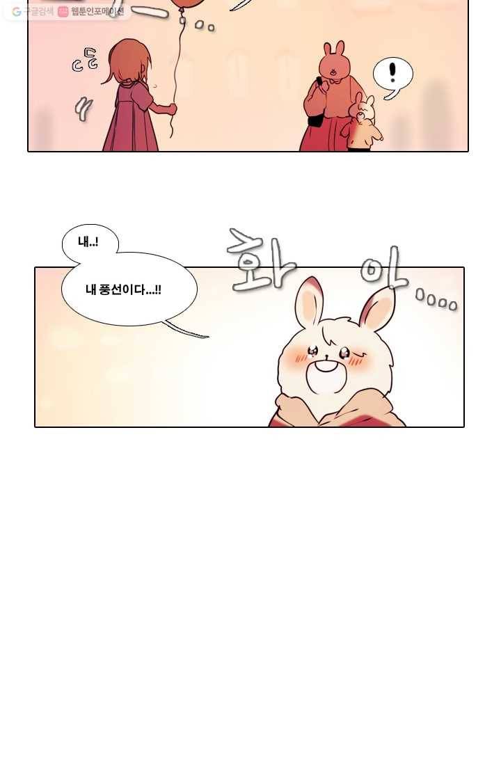 엔드와 세이브 21화 일렉과 에클레 (3) 24