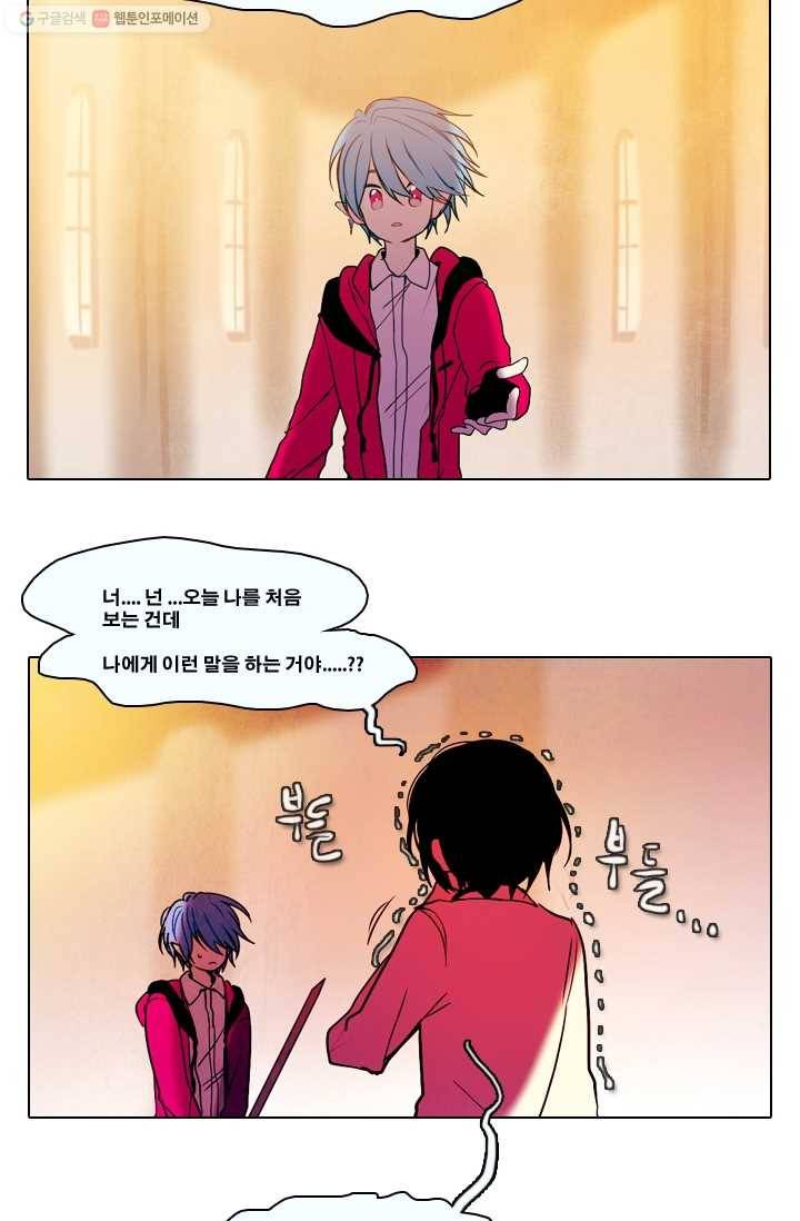 엔드와 세이브 31화 시작 (5) 12