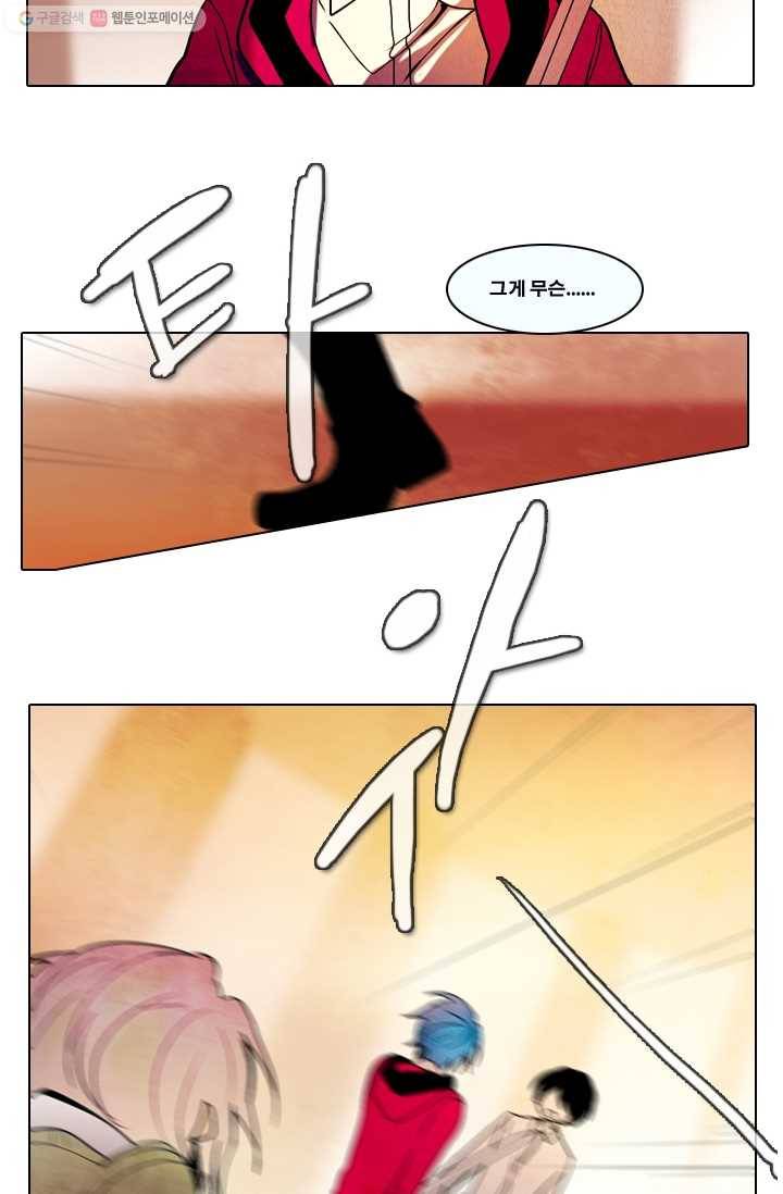 엔드와 세이브 31화 시작 (5) 15