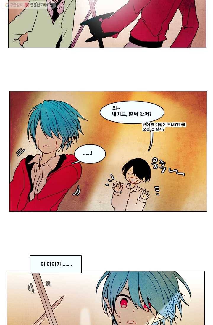 엔드와 세이브 31화 시작 (5) 18