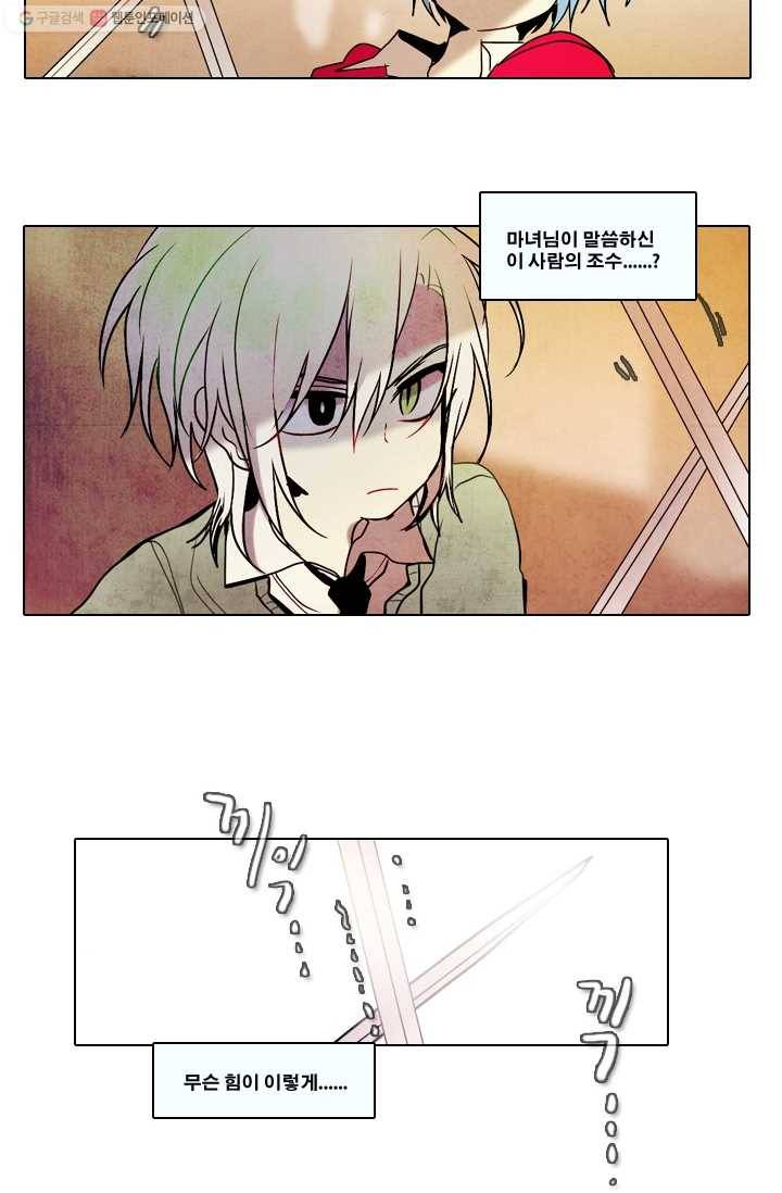 엔드와 세이브 31화 시작 (5) 19
