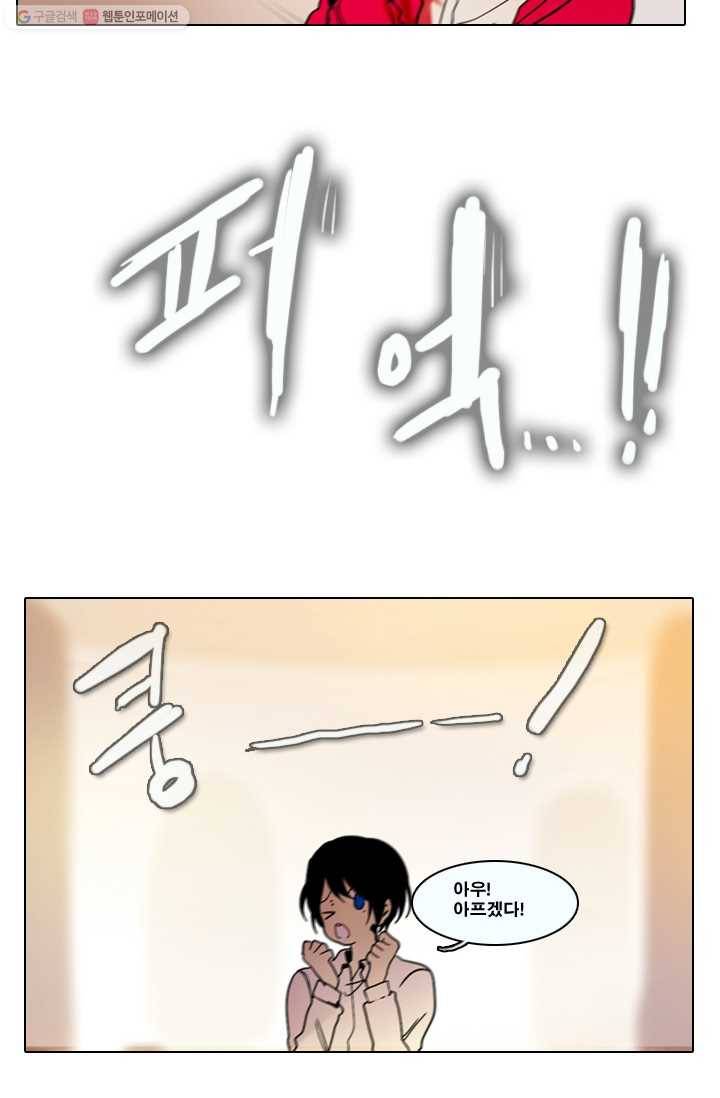 엔드와 세이브 31화 시작 (5) 25