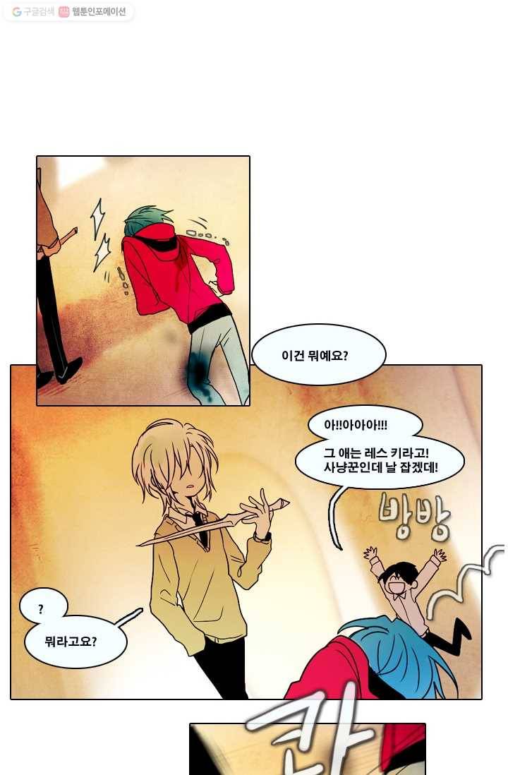 엔드와 세이브 31화 시작 (5) 26