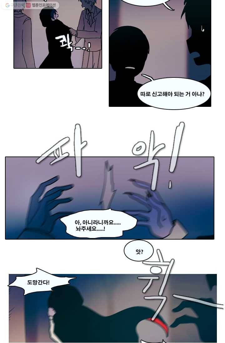 엔드와 세이브 31화 시작 (5) 33