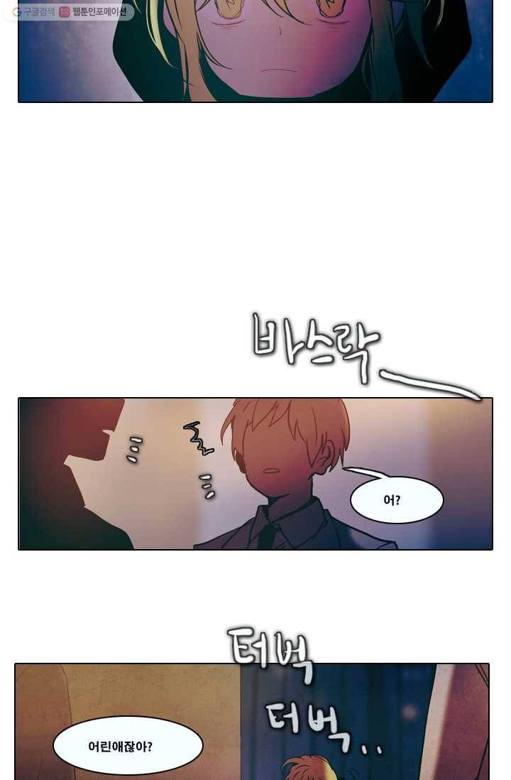 엔드와 세이브 31화 시작 (5) 36