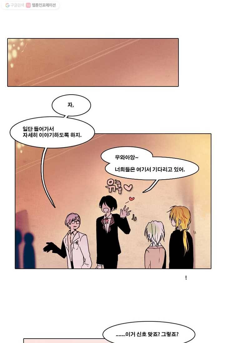 엔드와 세이브 41화 실험실에서(2) 1