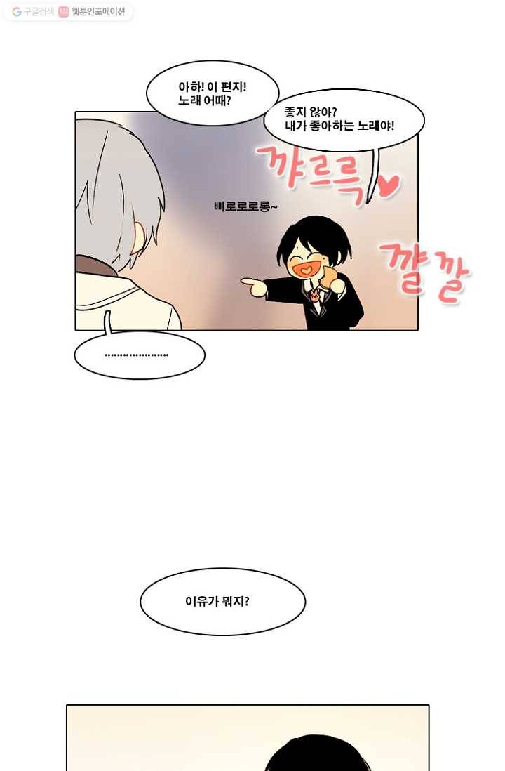 엔드와 세이브 41화 실험실에서(2) 9