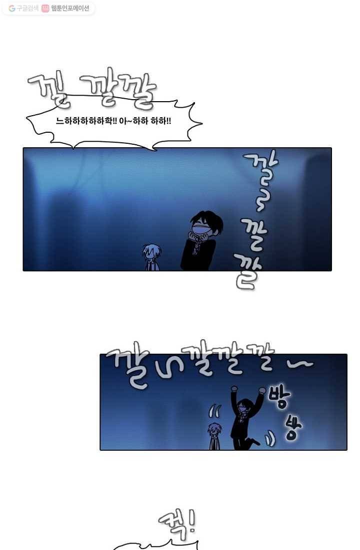 엔드와 세이브 51화 실험실에서(12) 15