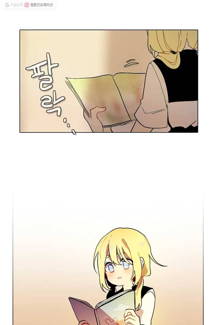 엔드와 세이브 51화 실험실에서(12) 19