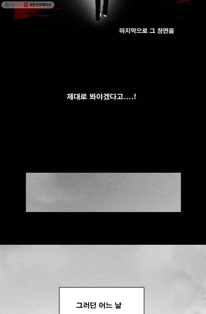 엔드와 세이브 61화 제인스와 아이(6) 24