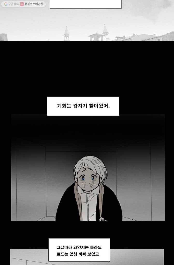 엔드와 세이브 61화 제인스와 아이(6) 25
