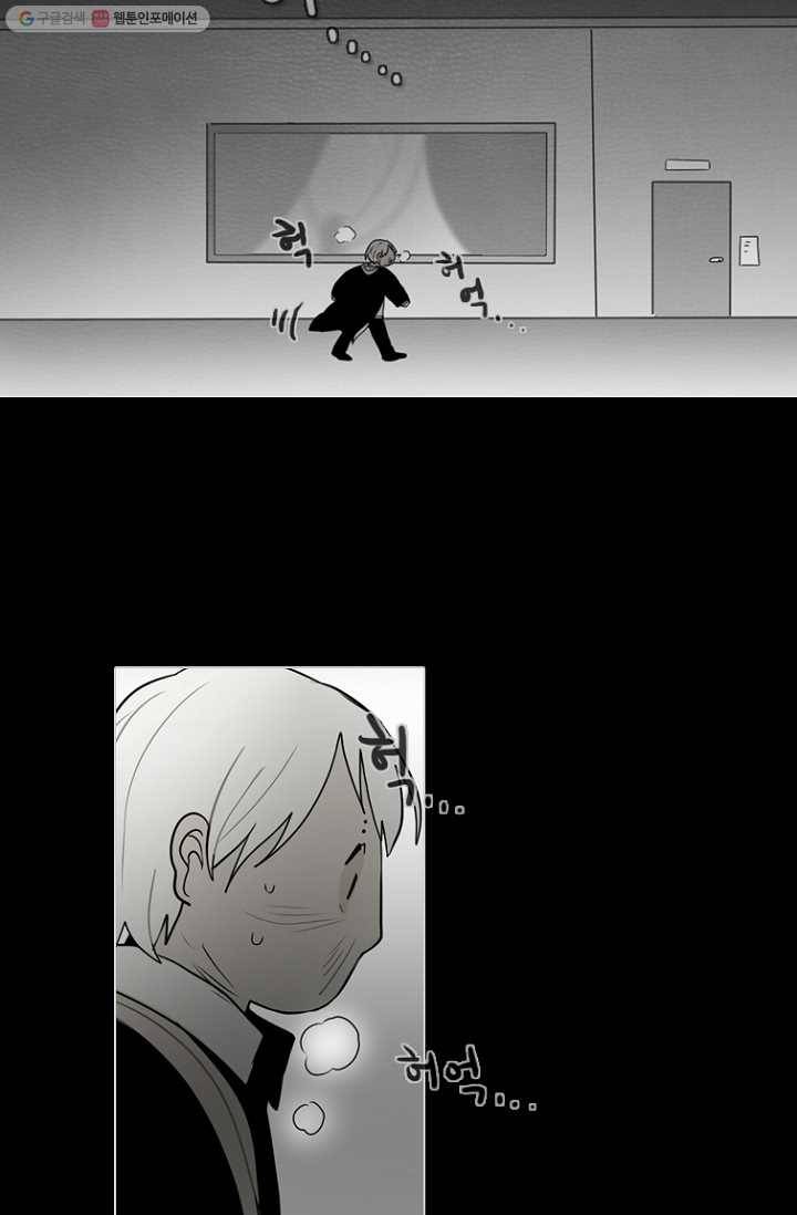 엔드와 세이브 61화 제인스와 아이(6) 31