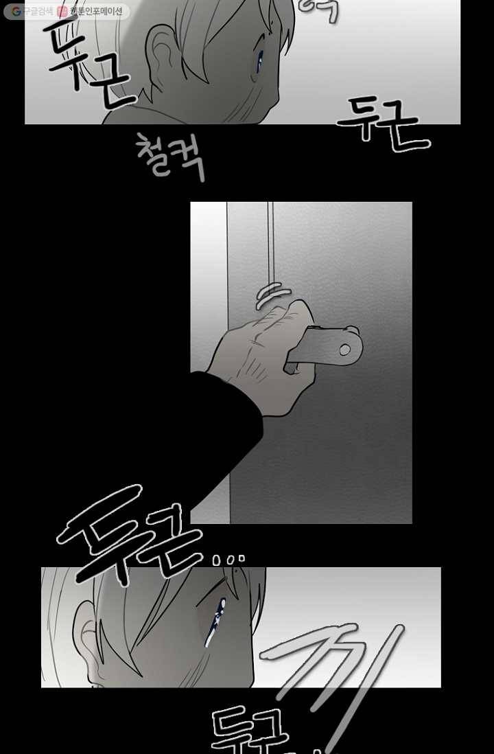 엔드와 세이브 61화 제인스와 아이(6) 33