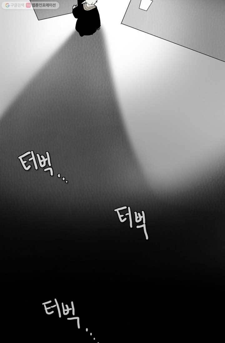 엔드와 세이브 61화 제인스와 아이(6) 35