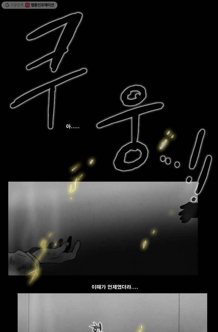 엔드와 세이브 71화 사연(5) 1