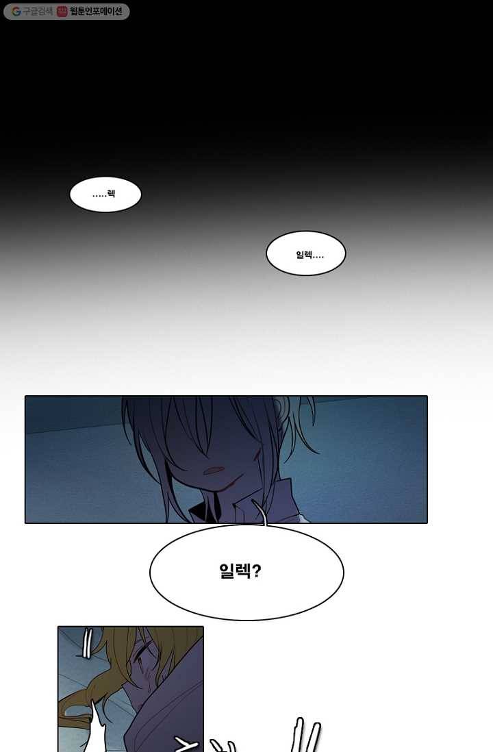 엔드와 세이브 71화 사연(5) 13