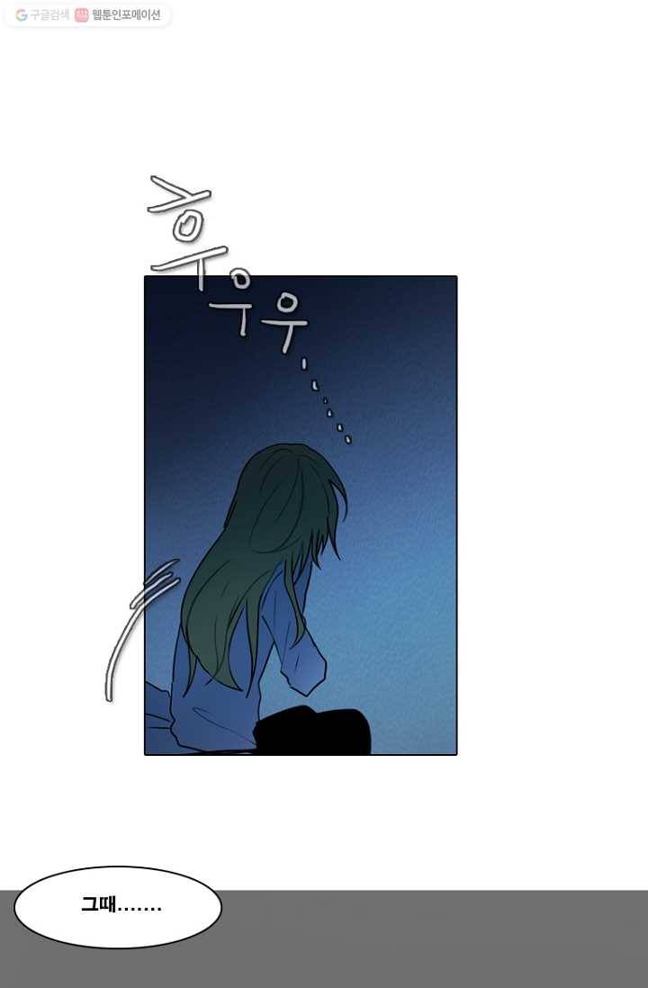 엔드와 세이브 71화 사연(5) 18