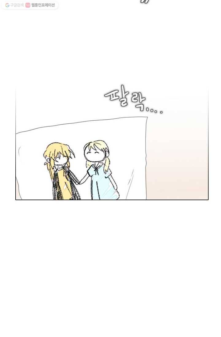 엔드와 세이브 71화 사연(5) 38