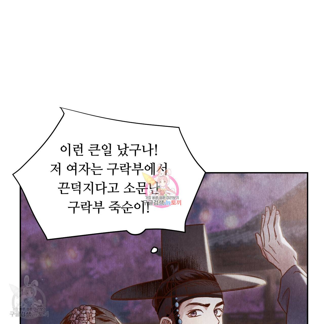 한양 다이어리 8화 1